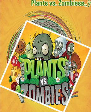 Plants v